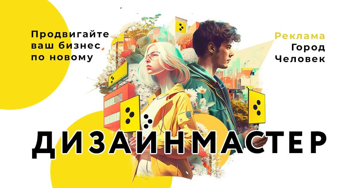 Виды наружной рекламы